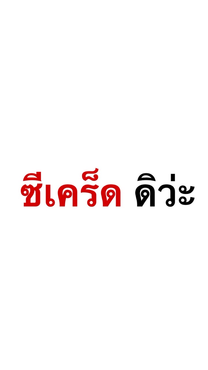 มทร.หัวหินและการดีล