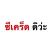 มทร.หัวหินและการดีล