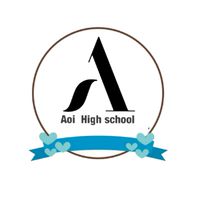 aoi学院【外】