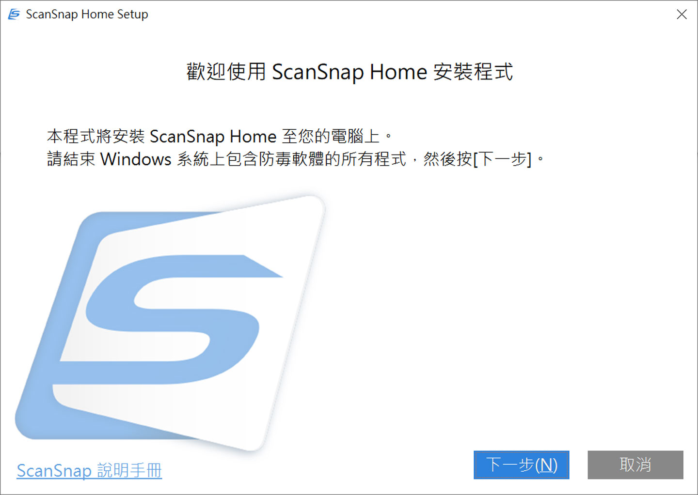 下載軟體後，執行安裝檔即可依照指示進行初始化設定。
