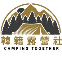 韓籍露營社