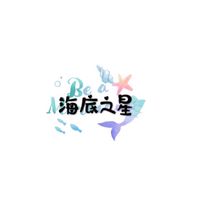 🌟海底之星-生活批發🌟