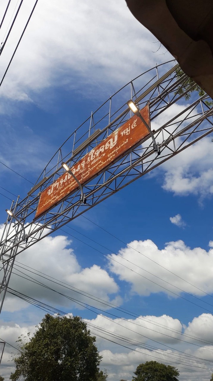บ้านโนนใหญ่ หมู่5