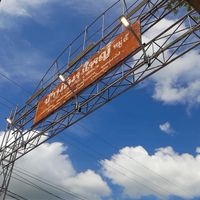 บ้านโนนใหญ่ หมู่5
