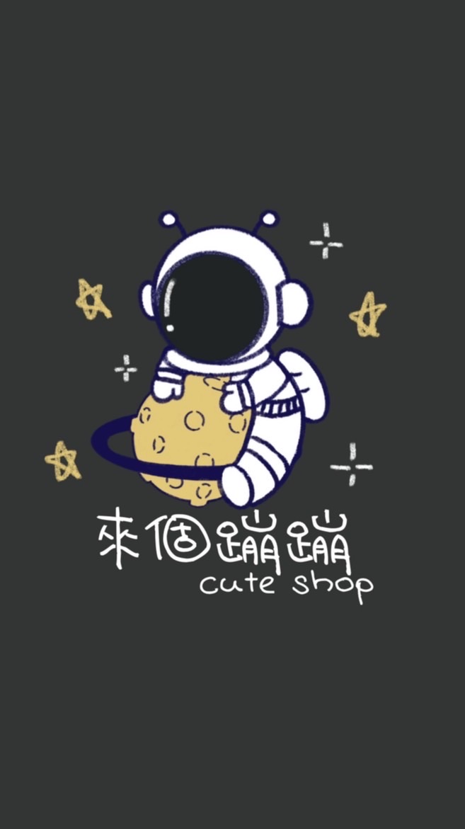 來個蹦蹦cute shop