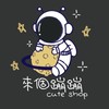 來個蹦蹦cute shop