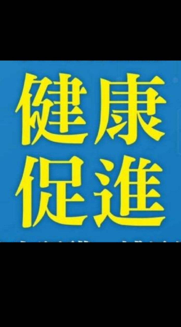 有機生活趣/健康促進/痘痘肌/敏感肌/術前術後調理/健康美麗同時擁有/南投縣竹山鎮