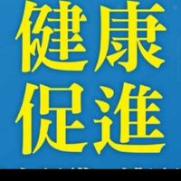 有機生活趣/健康促進/痘痘肌/敏感肌/術前術後調理/健康美麗同時擁有/南投縣竹山鎮