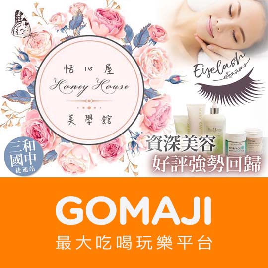 台北【恬心屋美學館】迷人眼線6D 300根頂級膠原黑鑽毛嫁接