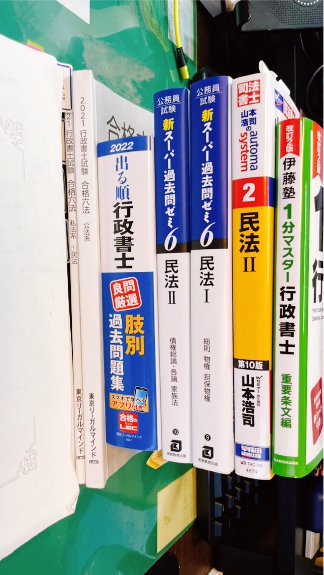 行政書士受験 【令和4年組】のオープンチャット