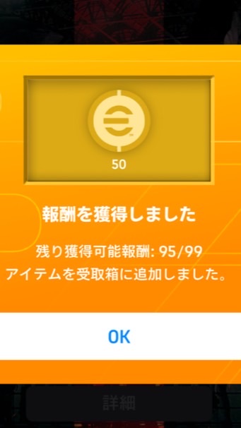 イーフトやろう