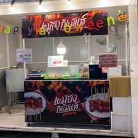 หมูปิ้งหมูแดดกินมันส์
