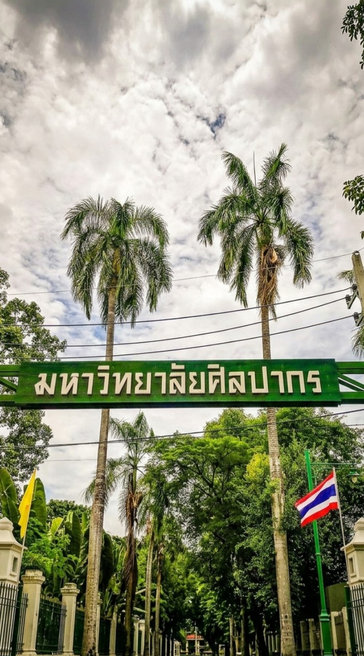 พูดคุยหาหอแลกเปลี่ยน-ศิลปากรนครปฐม SU