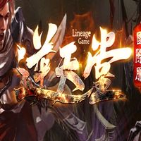 逆天堂娛樂交易/討論群