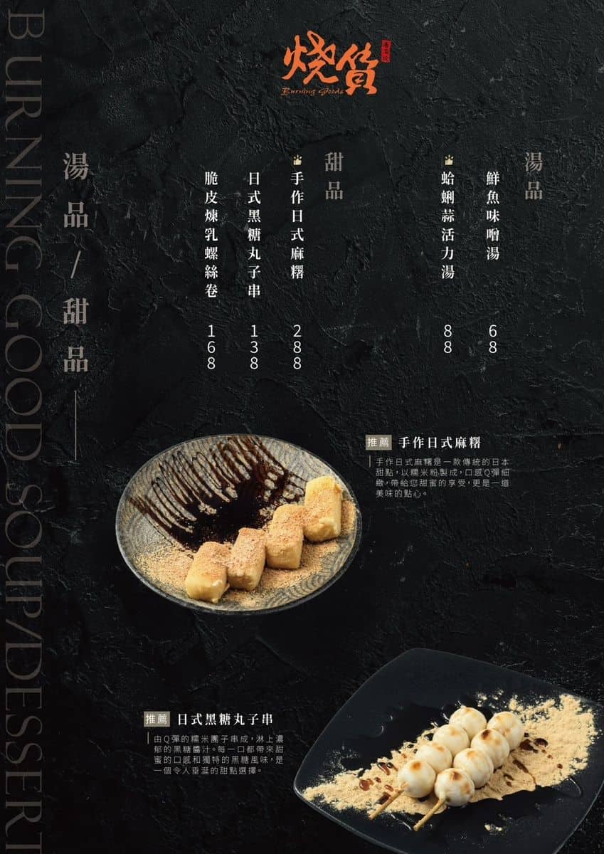 甜品和湯品的部份也是來吃飯必不可少的部份，更何況大家都知道吃飯和吃甜點是不同一個胃XD