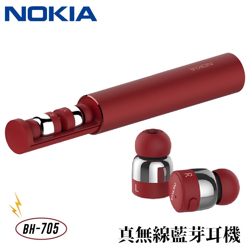 ✧榮獲2019紅點/iF獎✧【NOKIA】BH-705 真無線藍牙耳機-驚奇紅 入耳式 無線耳機 藍牙5.0 輕巧防潑水。人氣店家必購網的3C/、3C/ 耳機&手機配件有最棒的商品。快到日本NO.1的