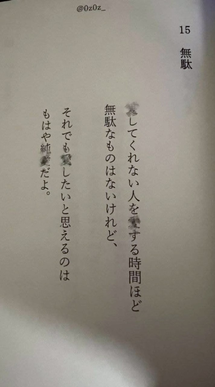 　　せくぞ ➕ たむ　　