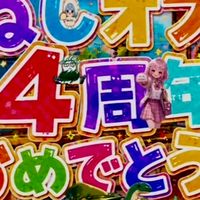 ねっしーげーむず！！！みんなで楽しく！雑談！