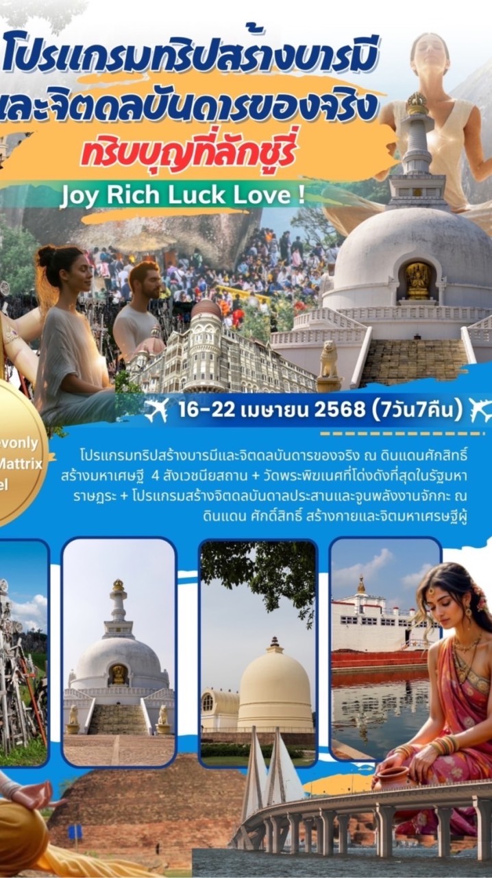 Juy Rich Luck Love