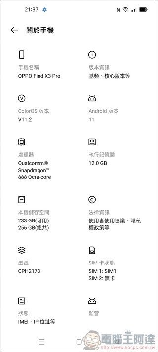 OPPO Find X3 Pro UI - 09