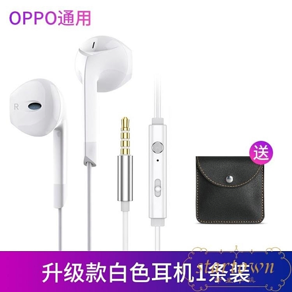 原裝蘭士頓耳機適用oppo手機R9s plus R15 a57 r17oppor11s原配oppoa