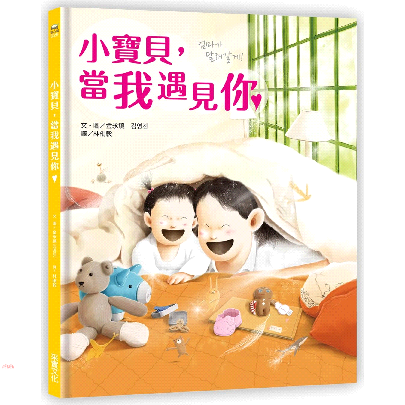 書中的媽媽以堅定的口氣告訴孩子：「不必擔心媽媽會寂寞，媽媽也有很多事想做喔！」當孩子了解到這些，想必也很樂意為媽媽的人生加油打氣吧！媽媽的愛就像空氣，太過自然而難以感受，金永鎭老師將母親的愛具體化，告