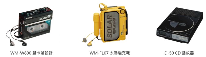 重溫時代好聲音，Sony Walkman 隨身聽 40 周年特展於遠百信義直營店登場