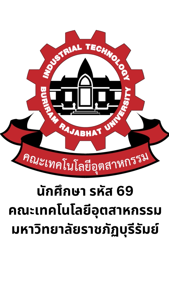รหัส 69 idtech bru