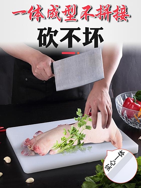 砧板抗菌防霉切菜板家用案板砧板和面搟面板占粘板塑料宿舍水果菜刀板 玩趣3C