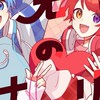 STPR也⁉️ 「すとぷり学園❗」