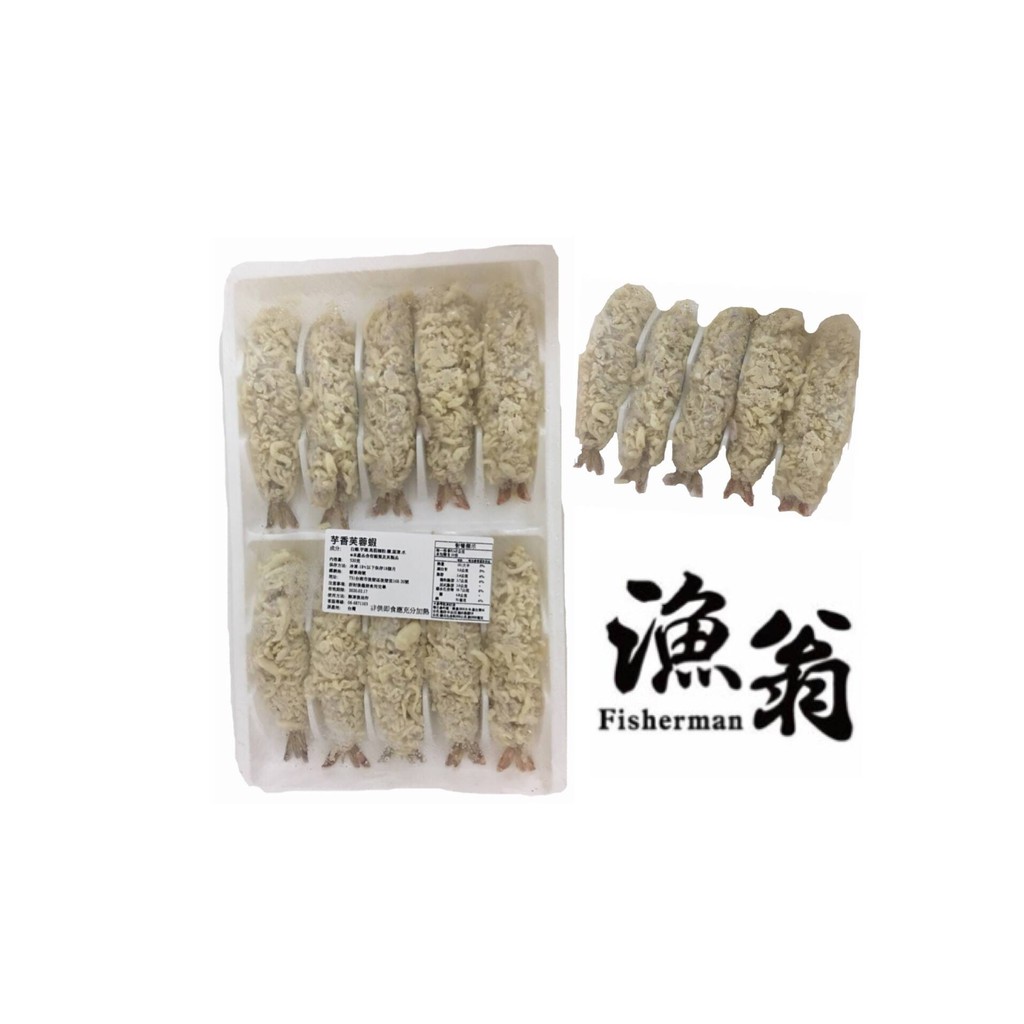 規格：0.52公斤產地：台灣保存方式：零下18度C低溫冷凍保存有效日期：兩年調理方式：應充分加熱商品說明：蝦身裏有芋泥濃濃芋香，爽口不膩，是年菜最佳首選！成分：白蝦 芋頭 鹽 高筋麵粉 蛋清—————