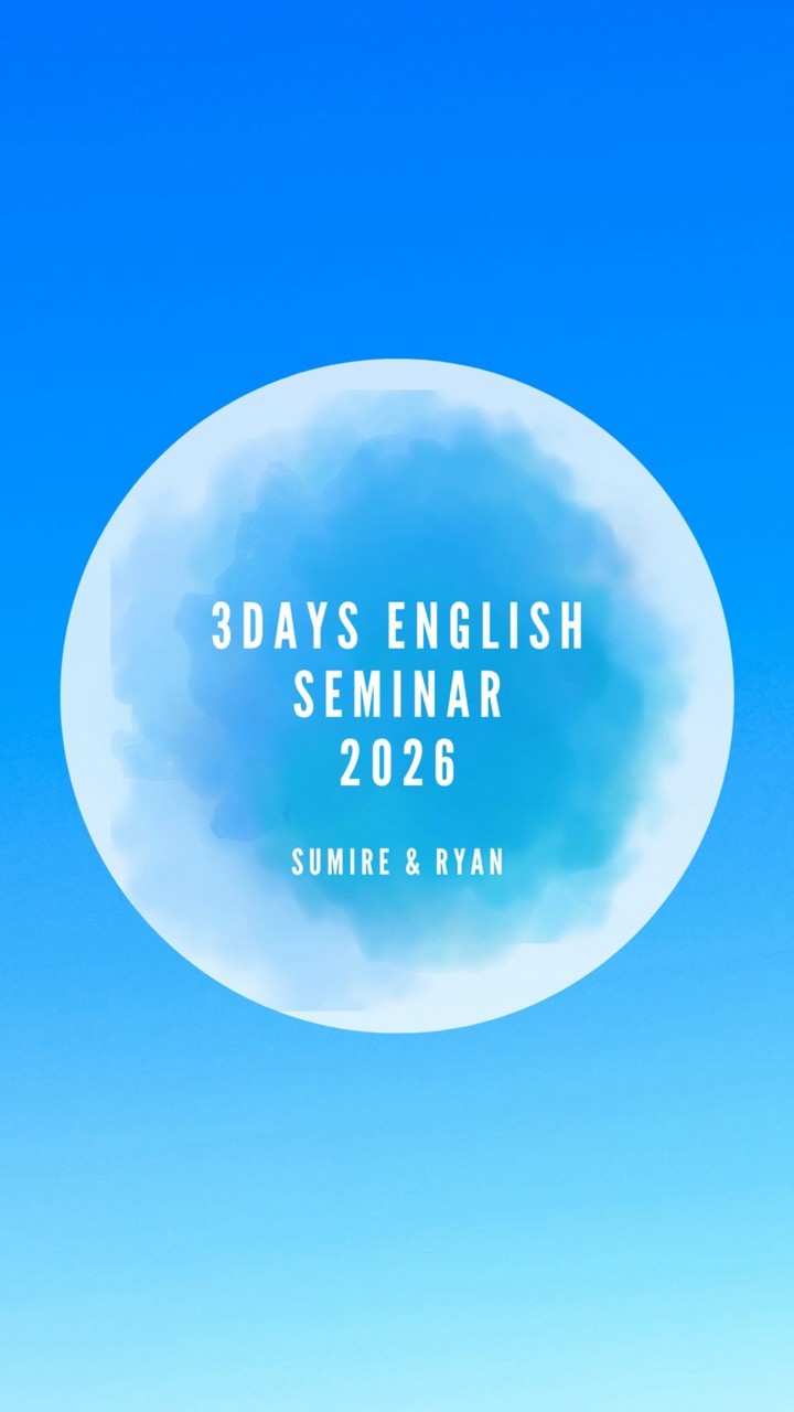 Sumire & Ryan 英会話セミナー3days 2026