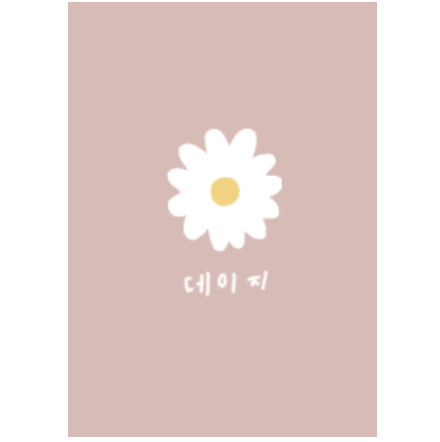 korea daisy (dustypink)