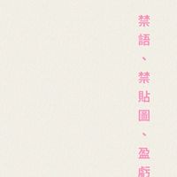小資也瘋狂