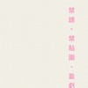 小資也瘋狂