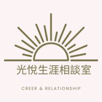 💫光悅啟動生涯原力直播群💫（FB超高效生涯超越社群）