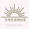 💫光悅生涯占星成長直播群💫（FB超高效生涯超越社群）