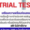กิจกรรมแนะแนว IELTS ร.ร.สุราษฎร์พิทยา 2569