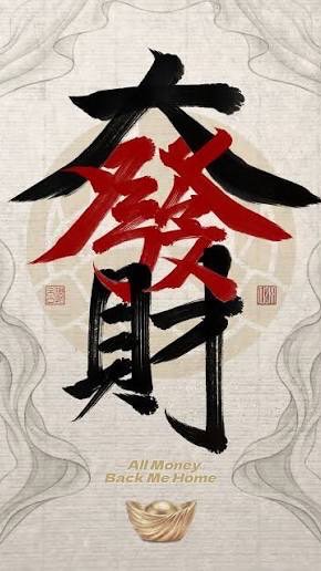 三姑六婆 三缺一🔥