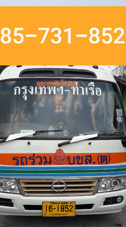 วินรถตู้หลวงพ่อโต