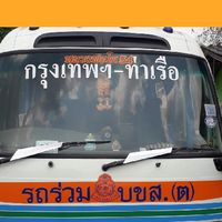 วินรถตู้หลวงพ่อโต