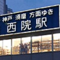 関西・京都西京極西院で語ろう！⑧