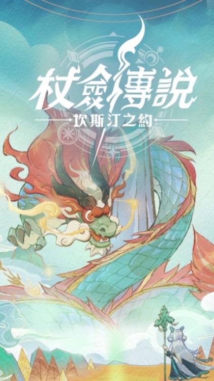 杖劍棉花糖
