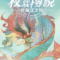 杖劍棉花糖