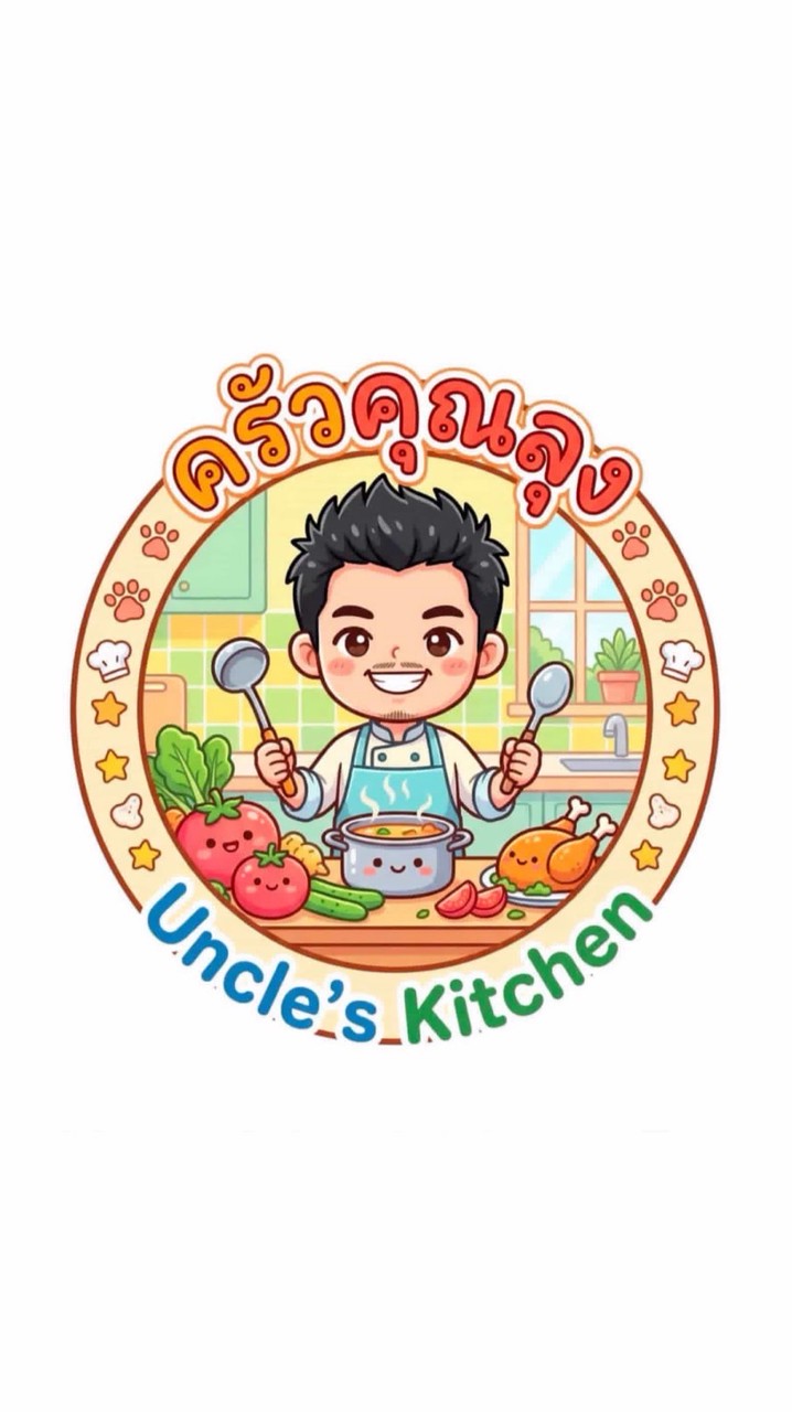 ครัวคุณลุง