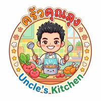 ครัวคุณลุง