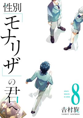 ジャンルが ガンガンonline の無料で読めるおすすめマンガ 全100件 マンガリスト