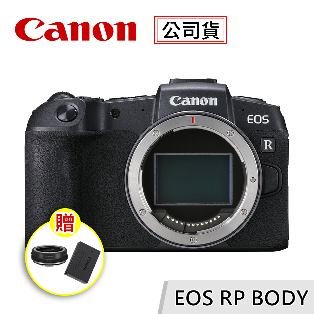 【好禮贈】Canon EOS RP Boby 單機身 輕巧型 單眼相機 公司貨