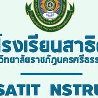 นักเรียนใหม่ ปีการศึกษา 2568