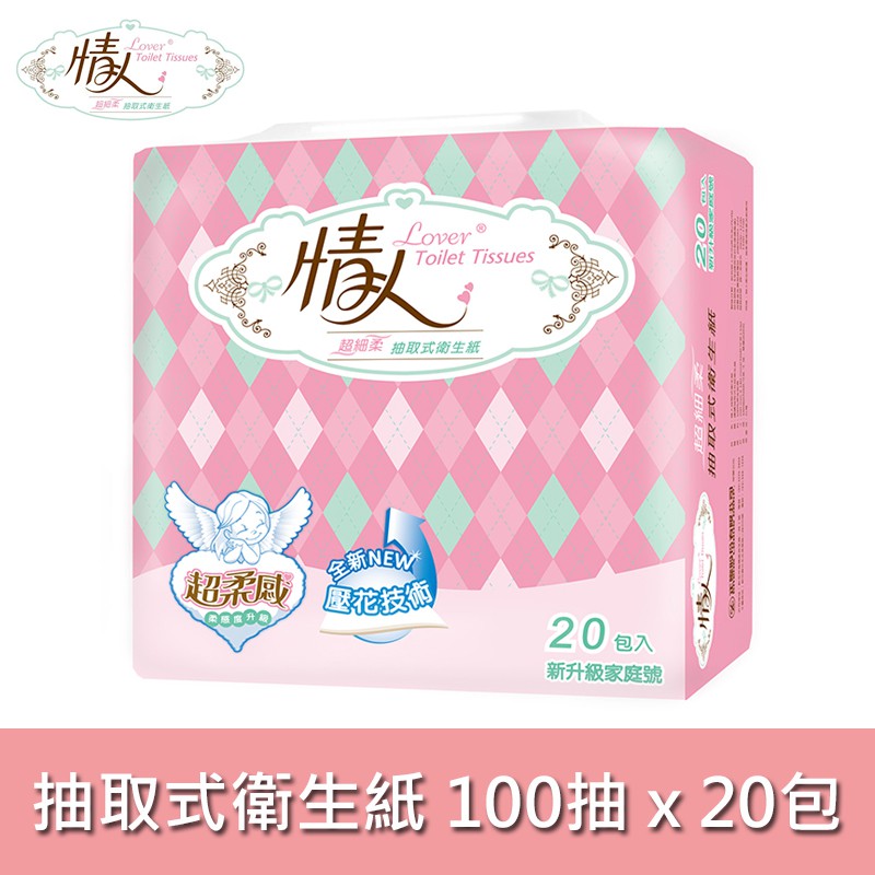 ★遇水易分解，不堵塞馬桶★自動化高溫製程，衛生安全★柔感度升級，寵愛呵護您的肌膚★100%原生紙漿製造，不添加螢光劑商品規格 :100抽x20包/串(單張尺寸):200mmX180mm(CNS許可差+